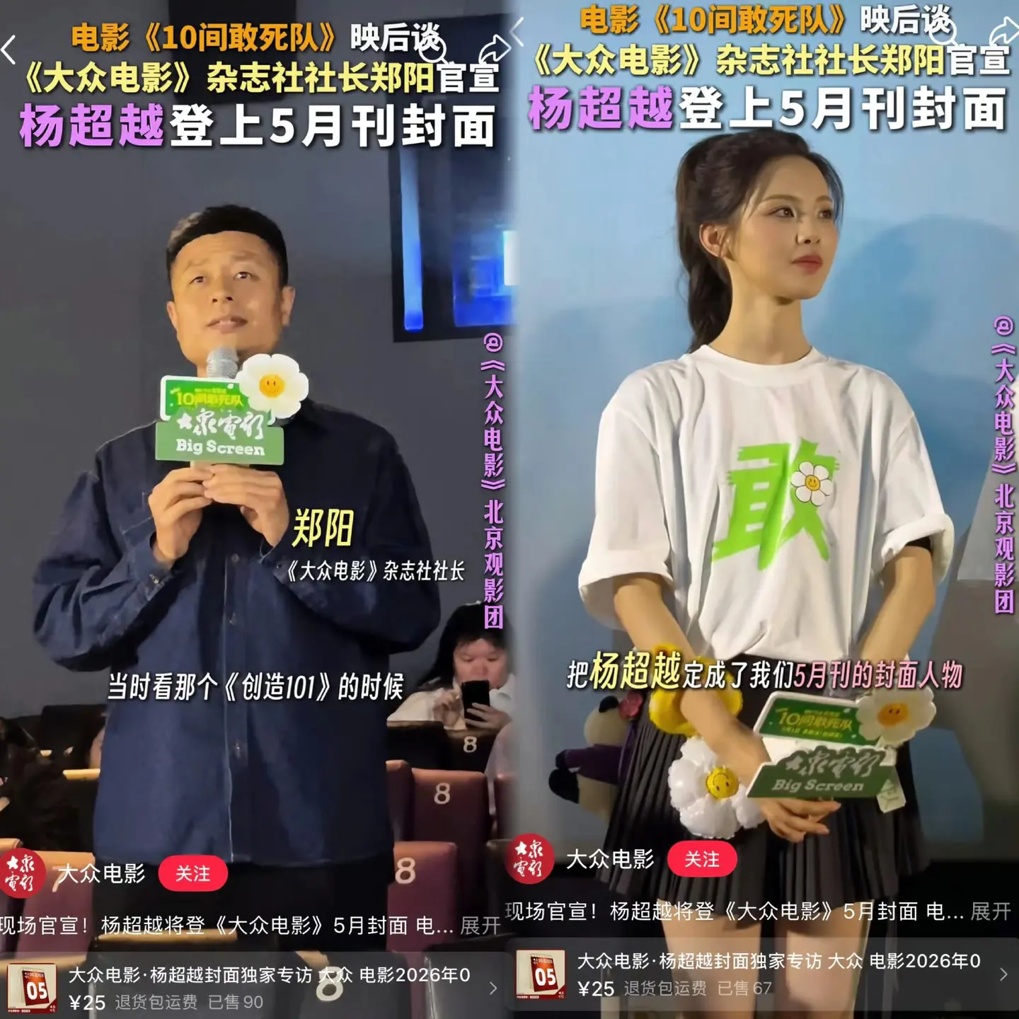 长见识了 大众电影含金量这么高吗！冲鸭冲鸭！  cr部分素材来源New...