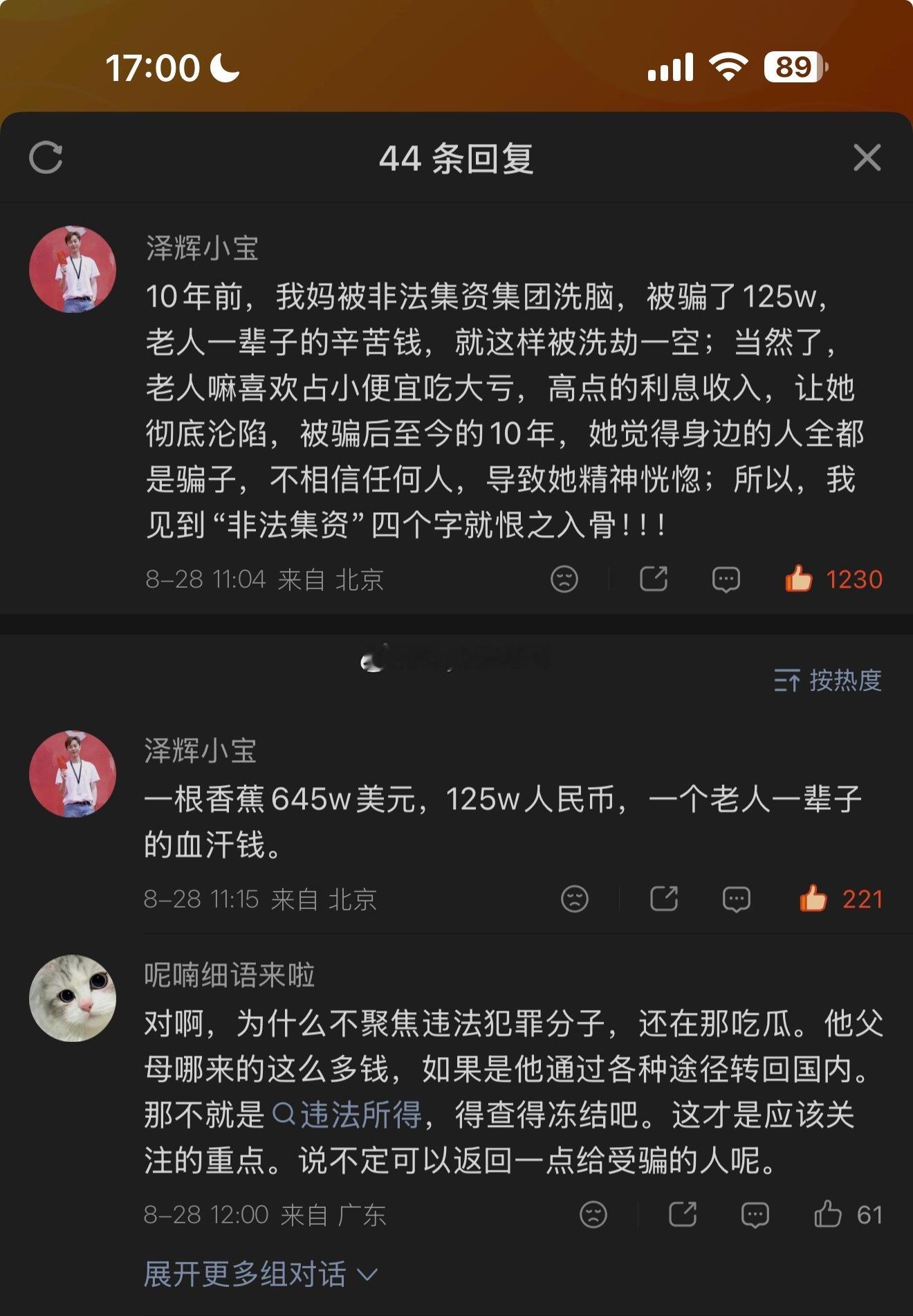 让一个不敢回国的人在国内搅动那么大的舆论风波，看了这个事情，肯定有很多人好奇币圈