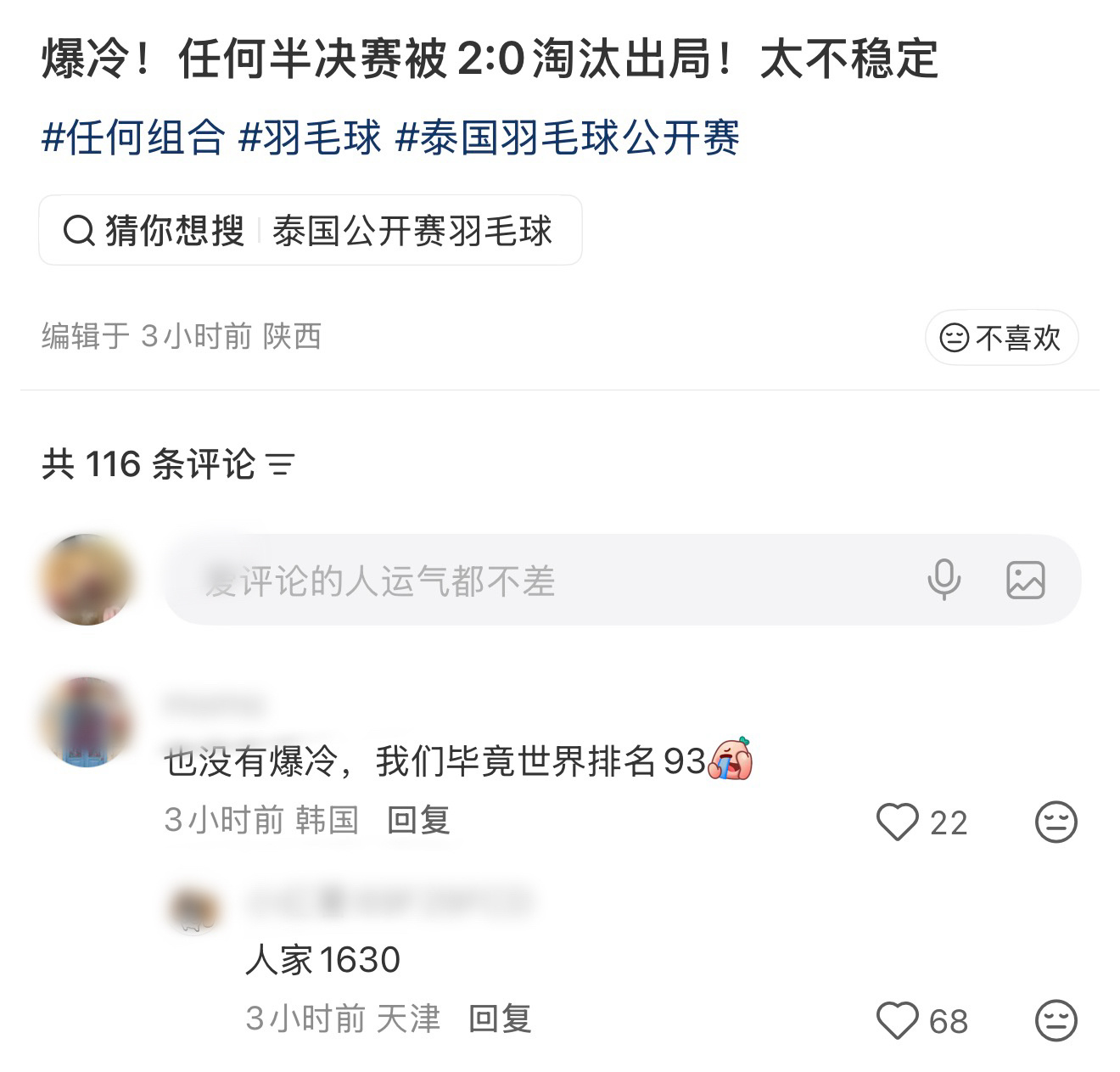该多看球的到底是谁啊 