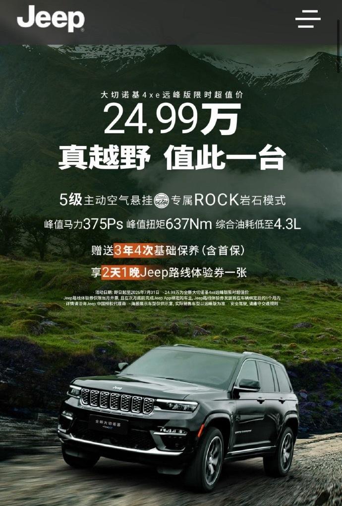 大切插混现在已经25万了，当年45万还是巅峰版，但怎么说，已经不动心了。国产新能