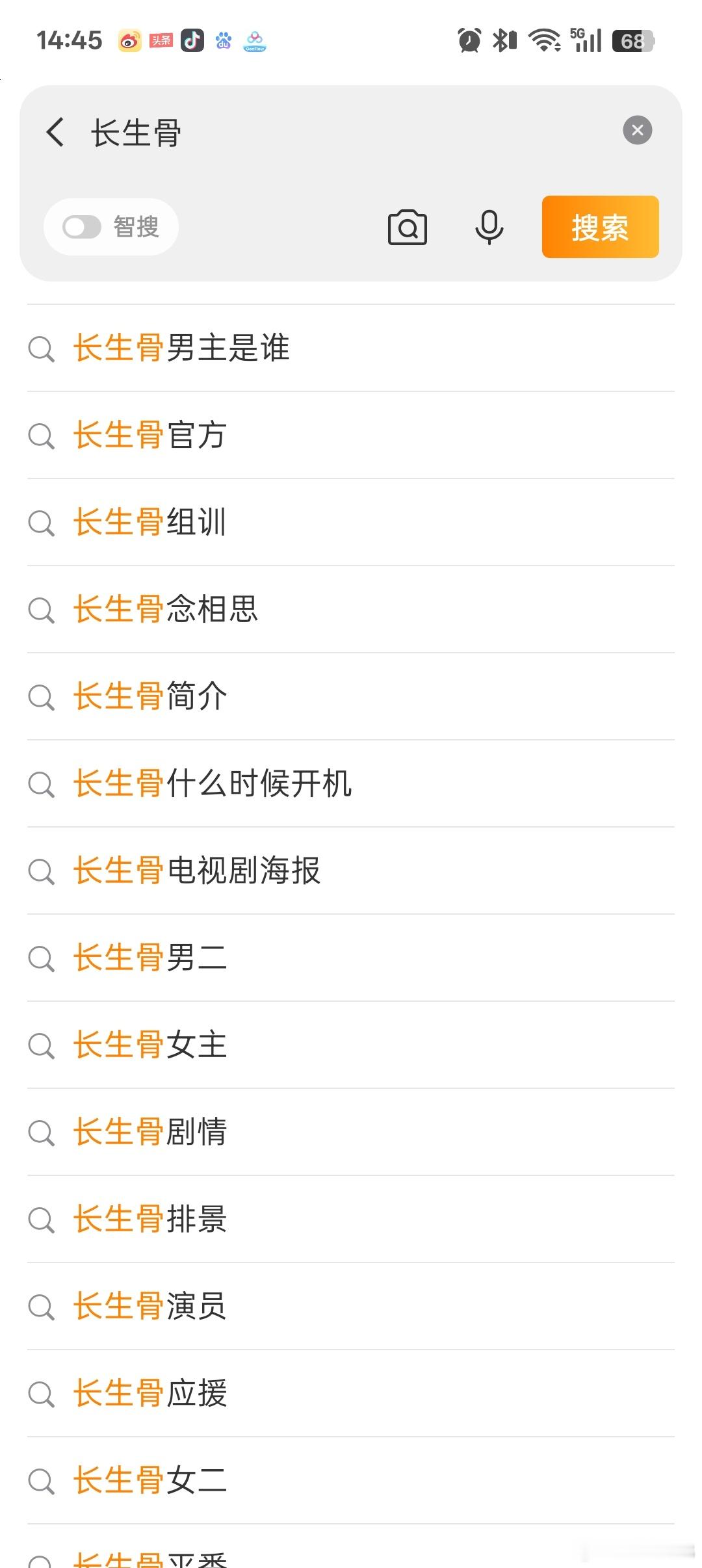 虞书欣长生骨第一天定妆一眼看不完 