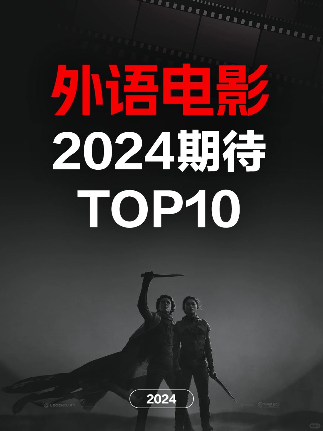 电影情报站｜2023最期待外语电影Top10❗️❗️