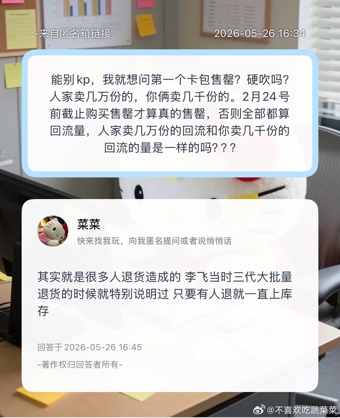 我们肆肆到底跑了多少氪金粉？？