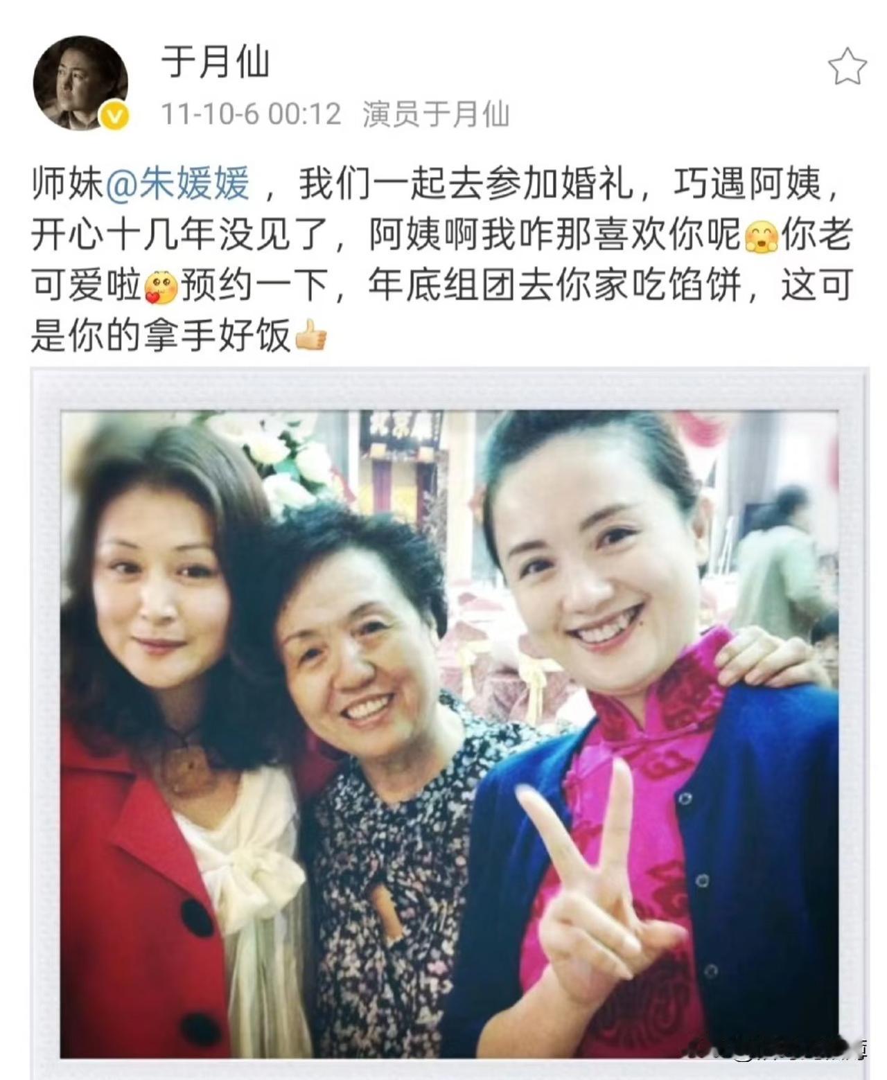 两个特别仗义豪气的姐姐，应该已经在另一个时空里见面了[流泪][流泪]在两人最后的