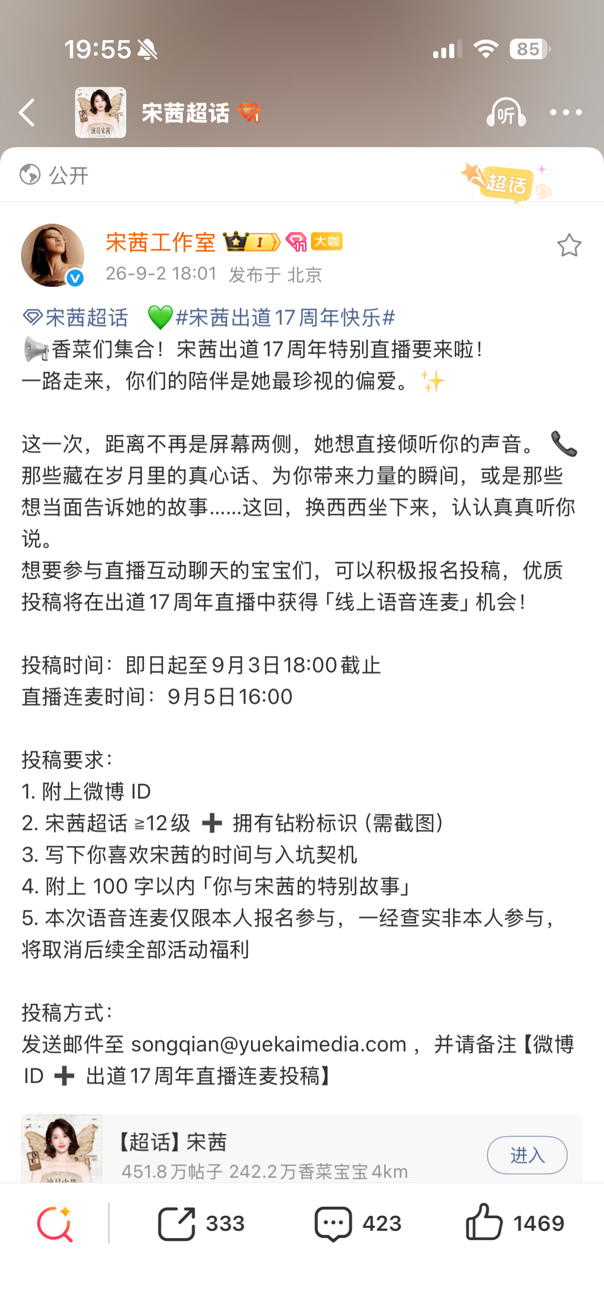 这和线上签售有什么区别…… ​​​