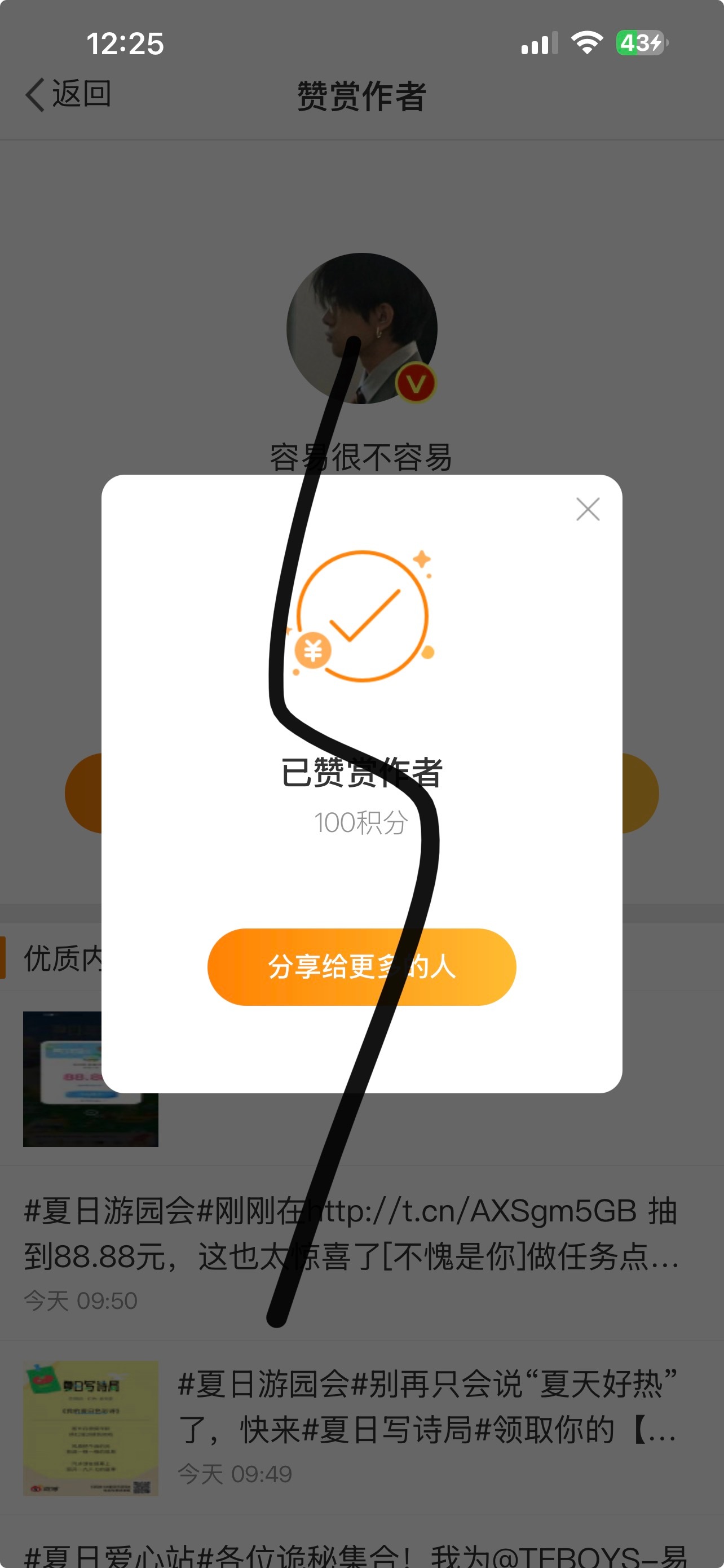 易烊千玺  8.4✅  专栏 · 青夜日常任务记录