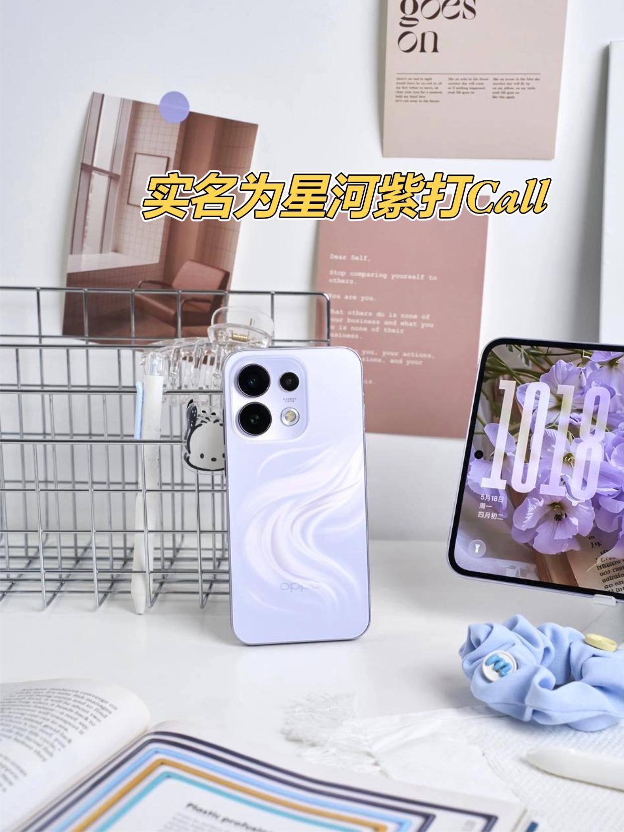 紫色也好看！Reno16我是真爱了
我承认今年OPPO Reno 16怦然星动配