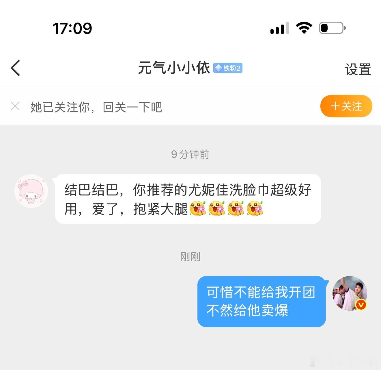 再给你一次机会，不要不识抬举
