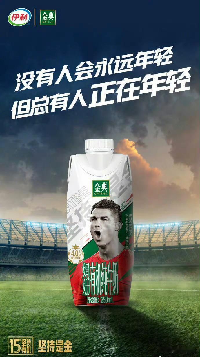 C罗一边说喝牛奶“对人类不正常”，转头就拿着中国牛奶代言费狂赚。一会儿中国是第二