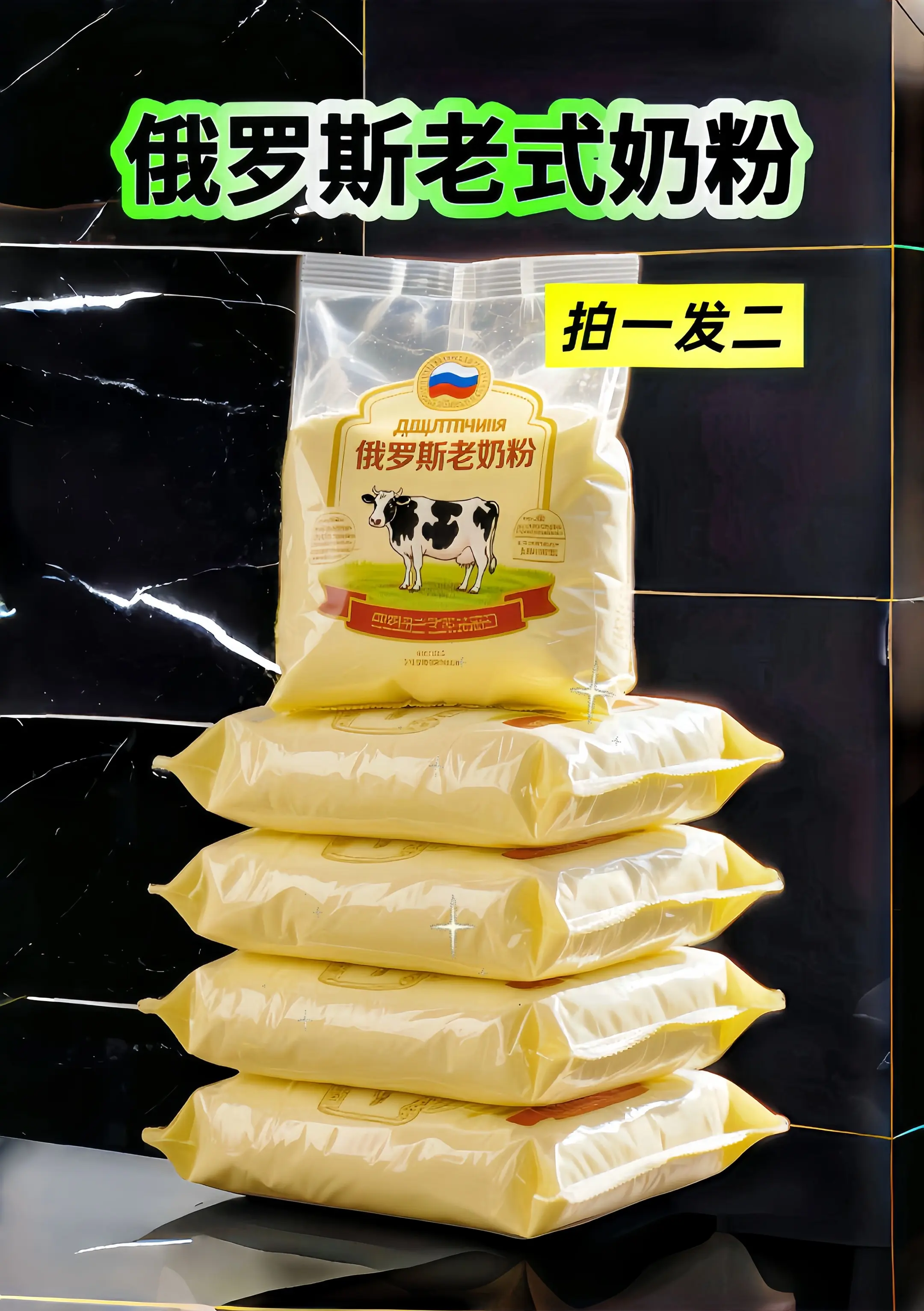 🇷🇺挖到宝！俄罗斯老式奶粉超爱❤️。  最近被俄罗斯老式奶粉圈粉啦...