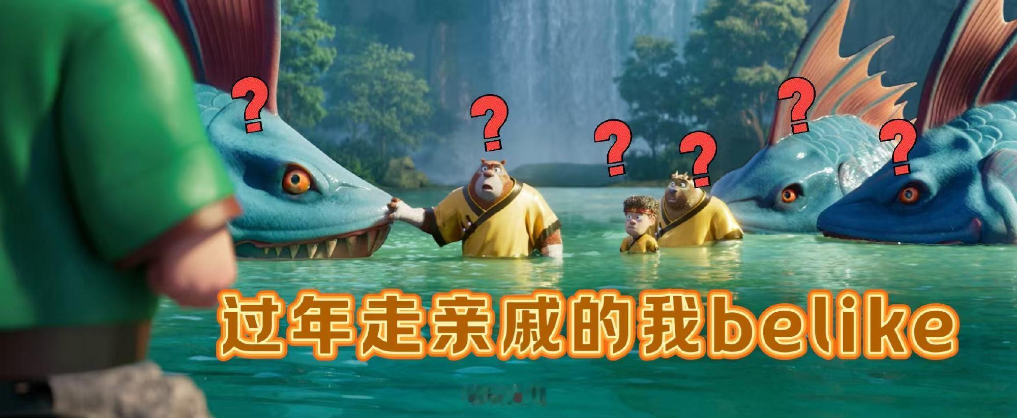 熊出没心理委员我不得劲谁懂啊！熊出没才是最懂人心的心理委员！那句“我觉得谁来做这