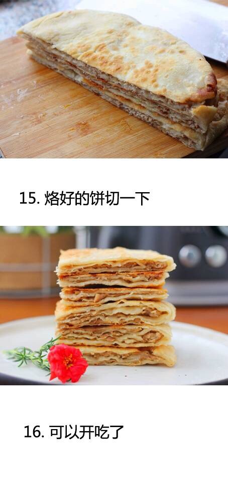 千层肉饼，百吃不腻，好次到停不下来[色][色]​​​我的宝藏食谱 ​​​