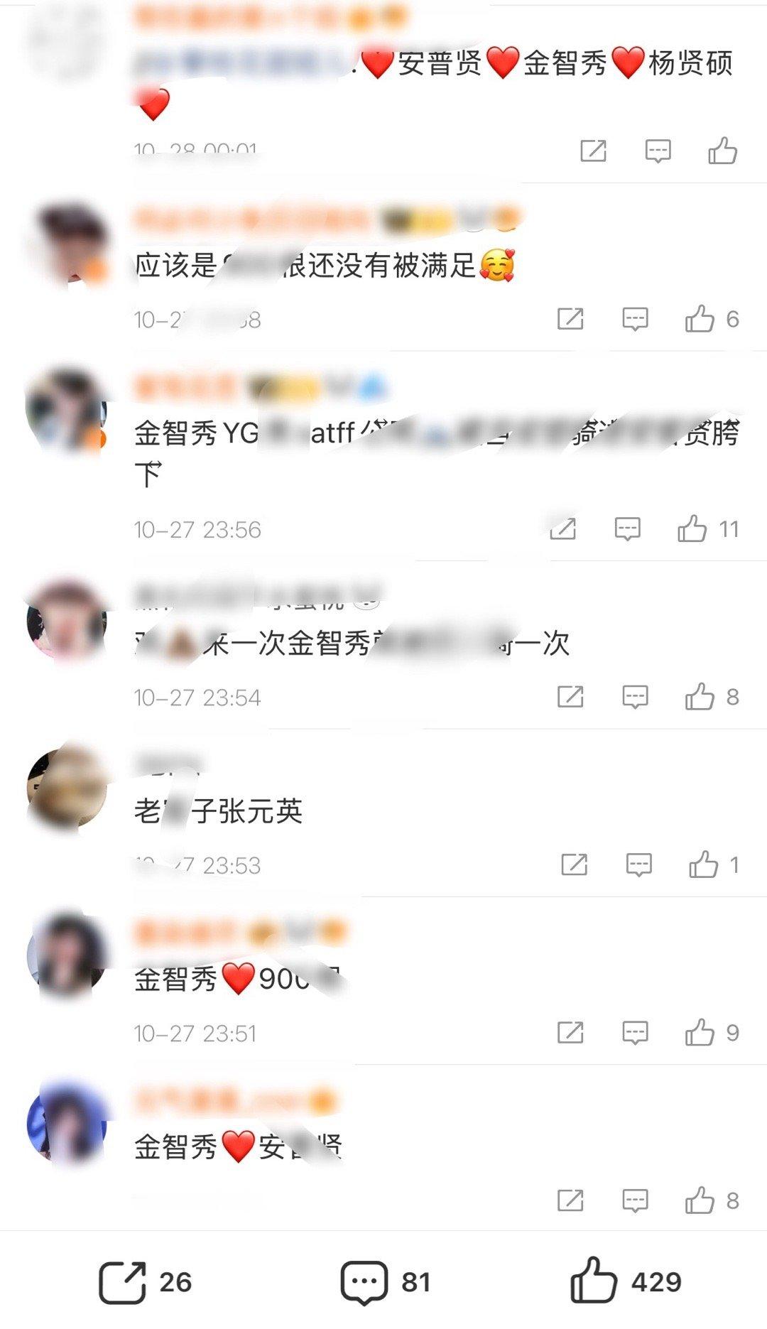张元英和金智秀 fans 暗流涌动中 发生了什么？ ​​​