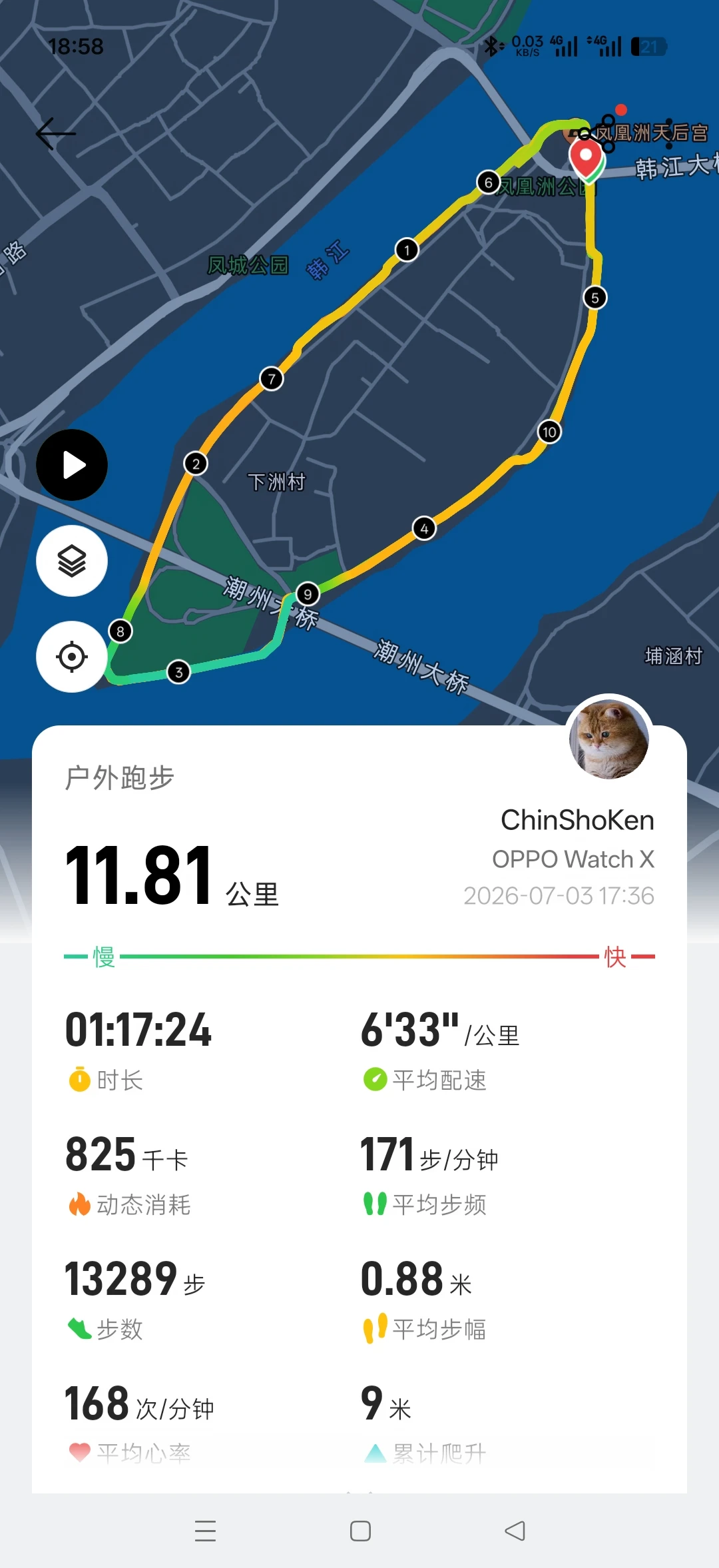 🌇🌈🏃🏻‍♂️
