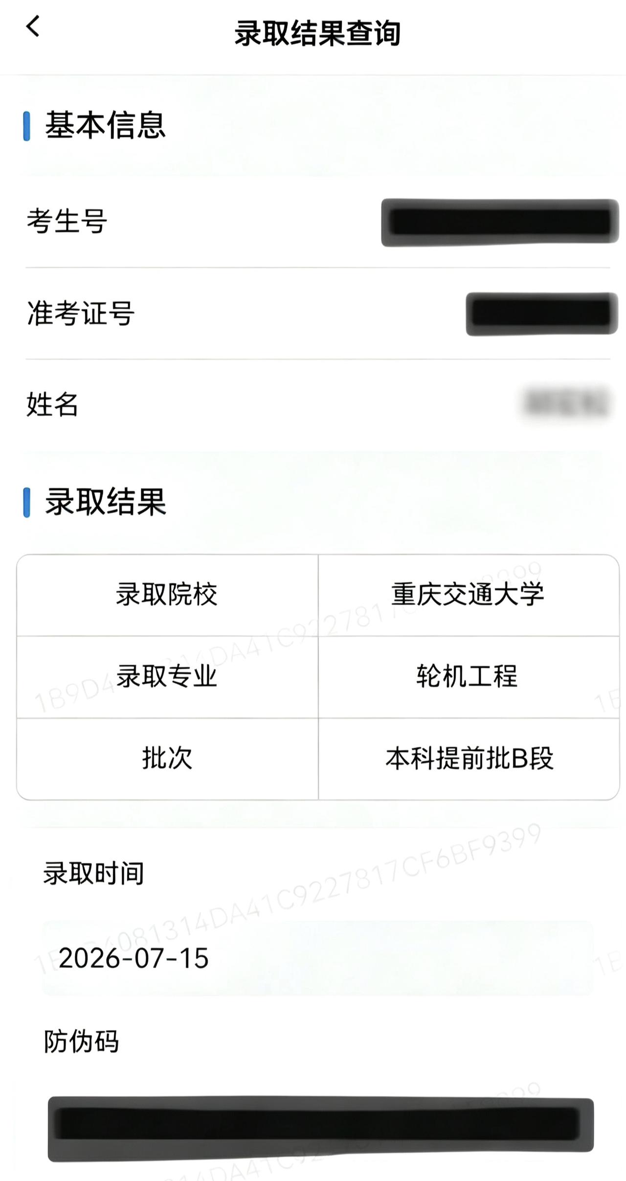 侄子贵州考生，前几天被重庆交通大学轮机工程专业录取，听说这个专业很好就业，就是辛