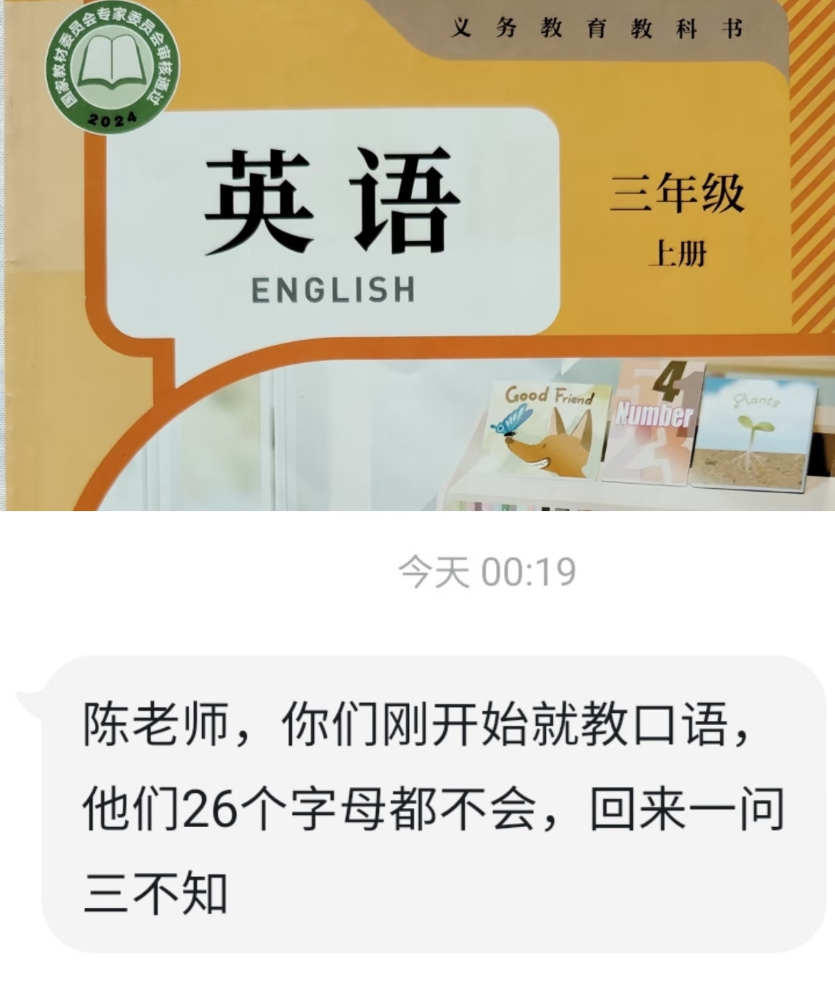 学英语必须先学英文字母吗？ ​​​
