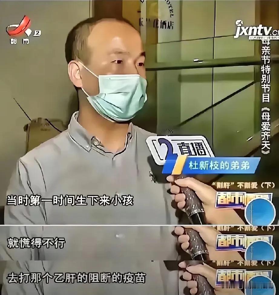 在住院期间到底是打了疫苗还是没有打疫苗？就连这都有不同的版本！老杜的一个亲弟弟，