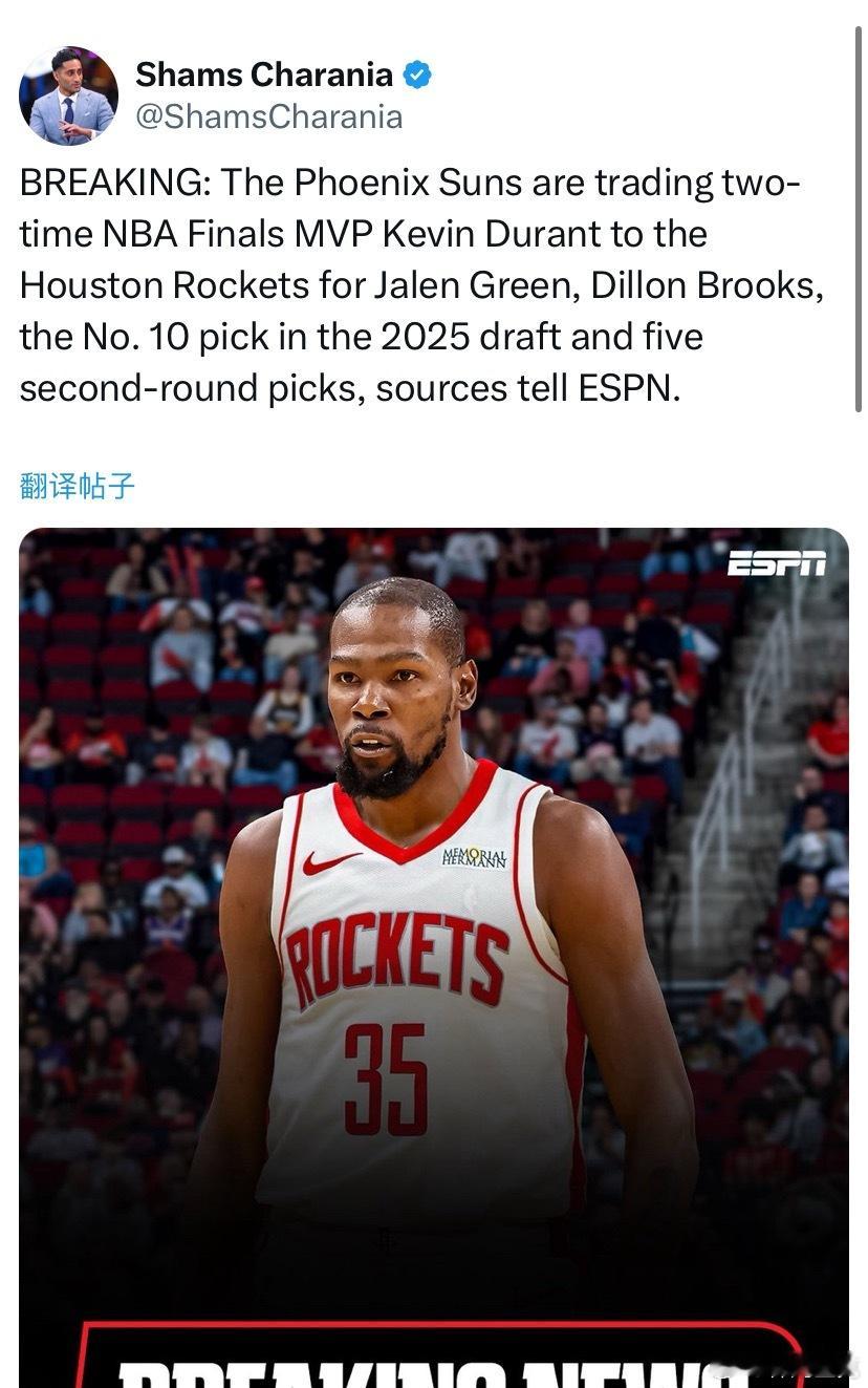 杜兰特火箭太阳来抢总决赛G7热度了[doge] 突发消息：消息人士向 ESPN 