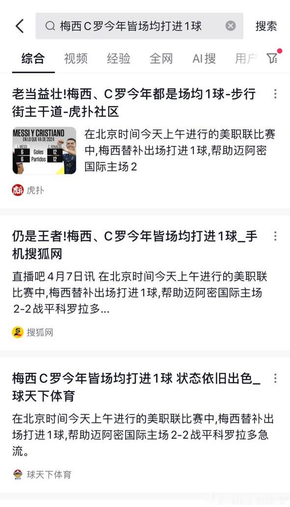 “C罗、梅西今年皆场均打进1球🤣🤣🤣🤣” ​​​