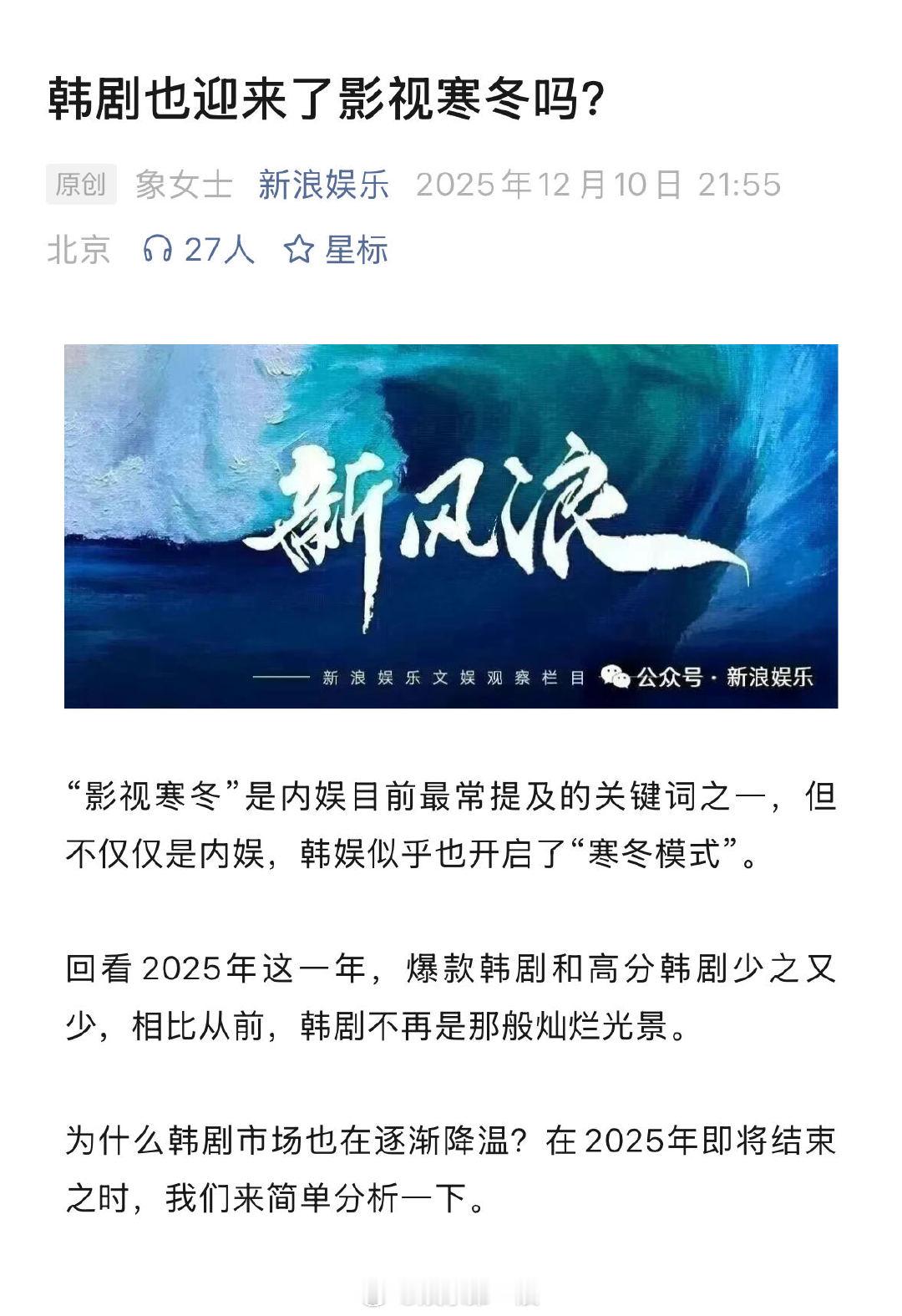 爆款韩剧背后的影视寒冬为什么今年的爆款韩剧变少了 今年除了《苦尽柑来遇见你》，韩
