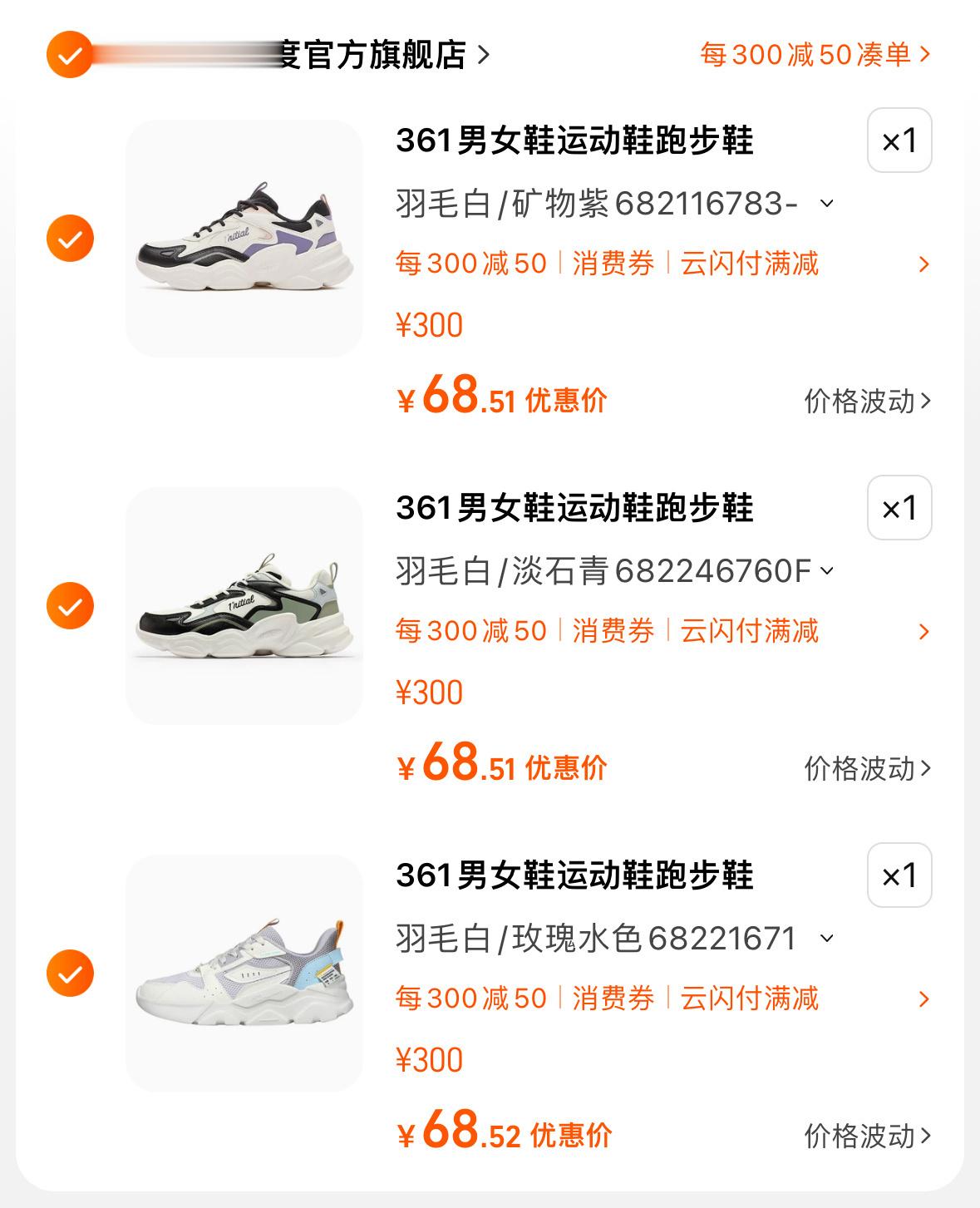 卧槽？？361官方店[哆啦A梦害怕][哆啦A梦害怕]69一双鞋？？？？？？？……