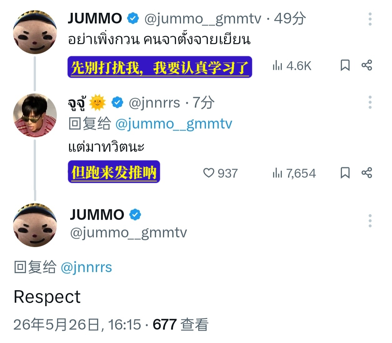 你们一家三口Respect的触发机制到底是什么 