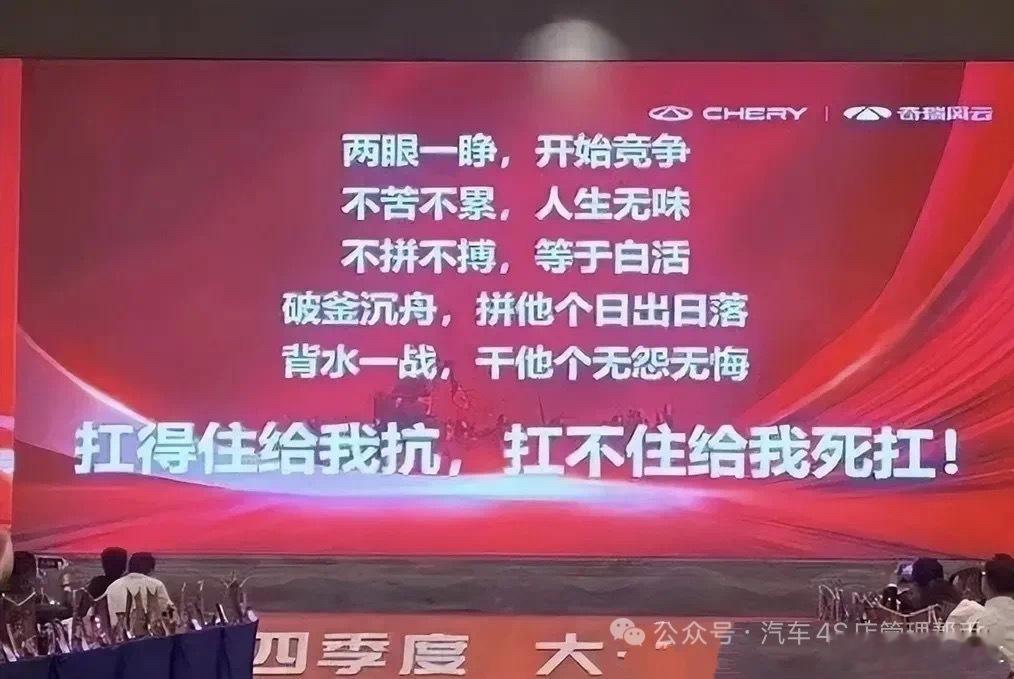 最近，奇瑞董事长尹同跃关于拒绝加班的言论，让大家看到了企业管理的新标杆。他直言过