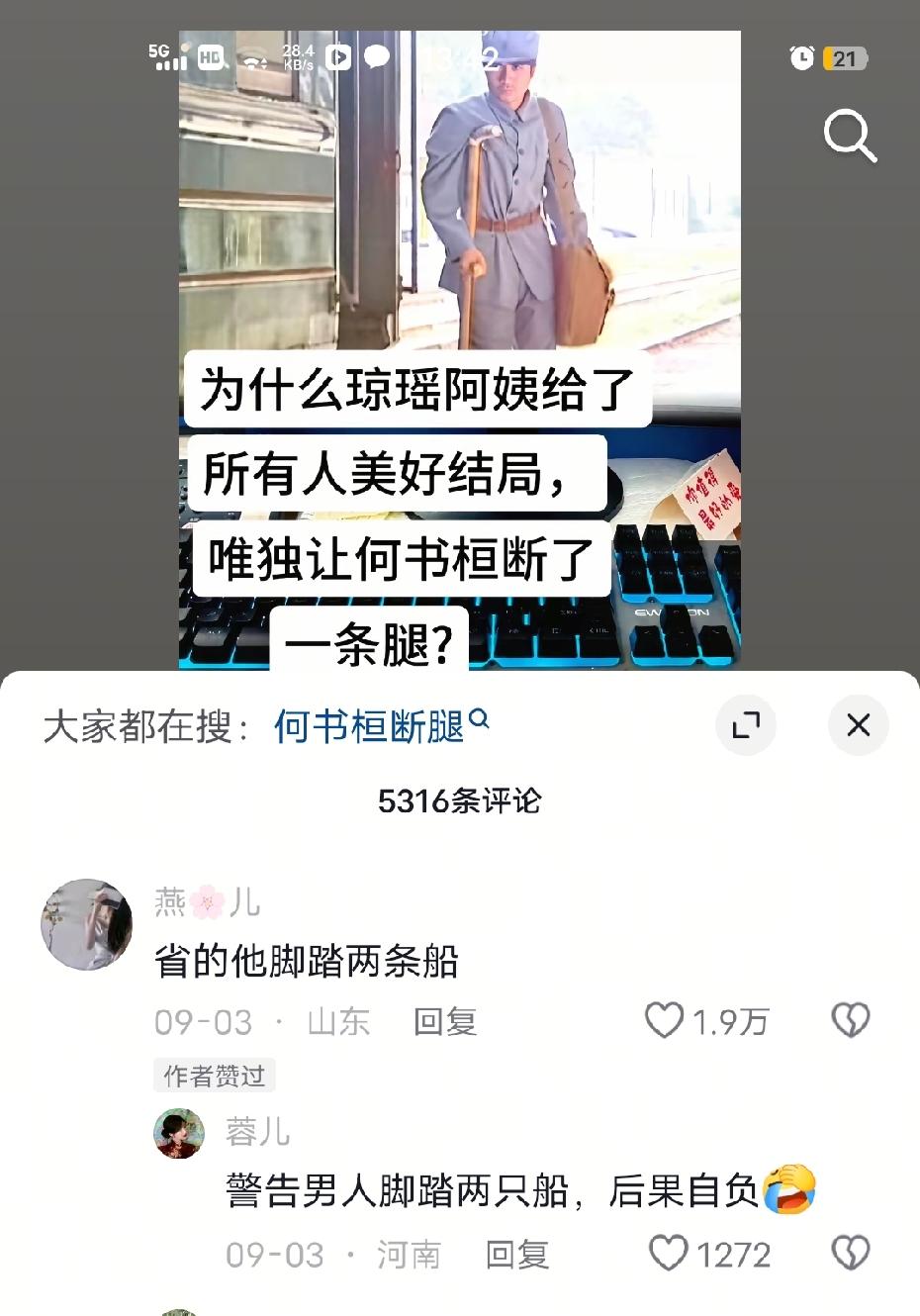 哈哈！精辟！这样他就没办法脚踏两只船了……