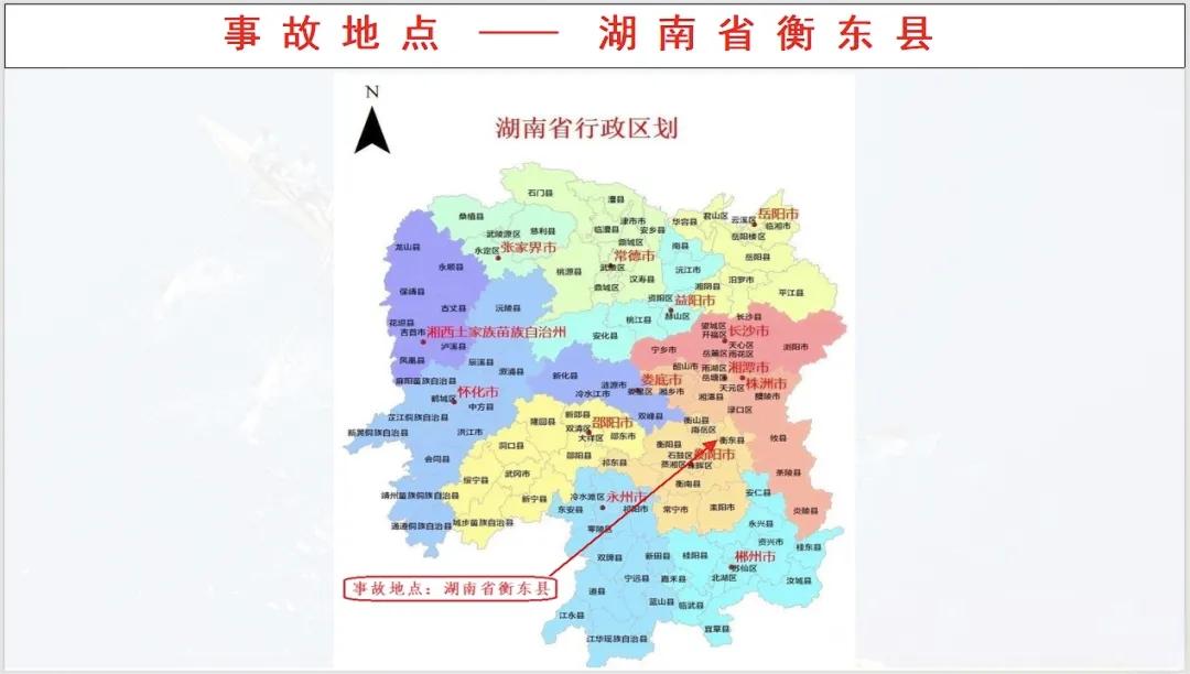 2026年4月27日，湖南省衡阳市衡东县甘溪镇新冲采石场发生一起令人痛心的爆破作