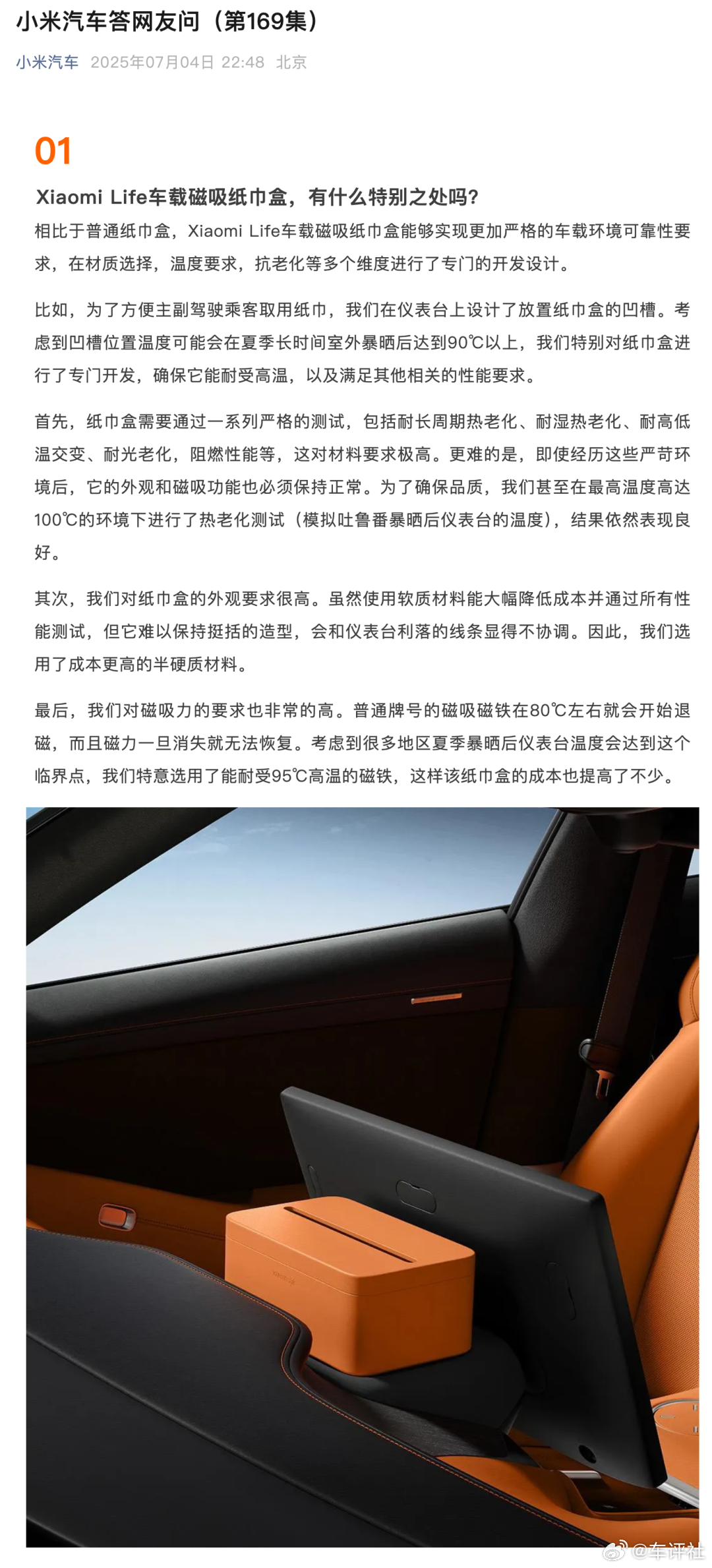 小米磁吸纸巾盒售价169元引争议，做个调查：说实话，你觉得贵吗？ ​​​