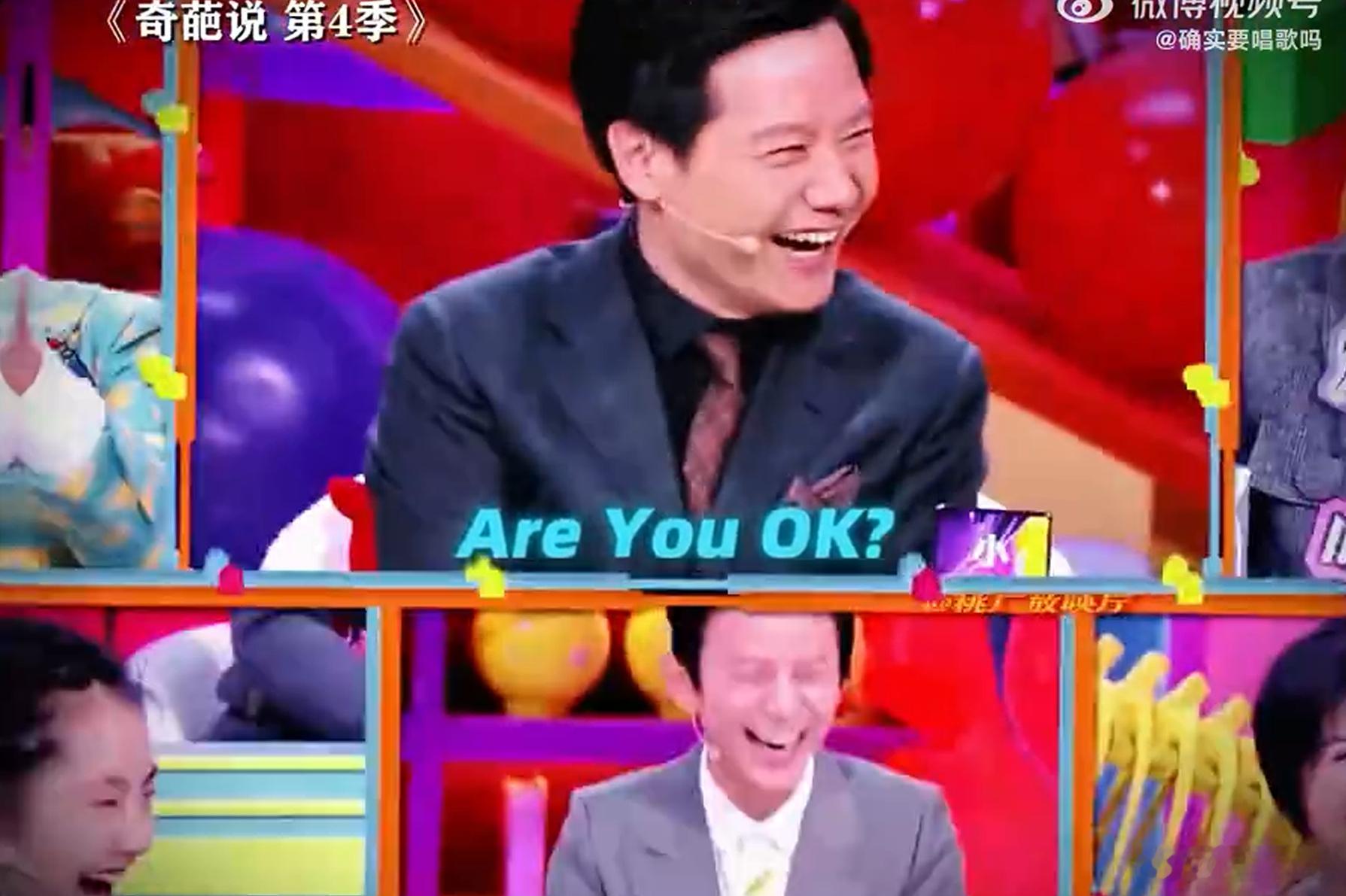 “are you ok”是B站网友恶搞雷总英文不标准的鬼畜视频，如果当时破防了，