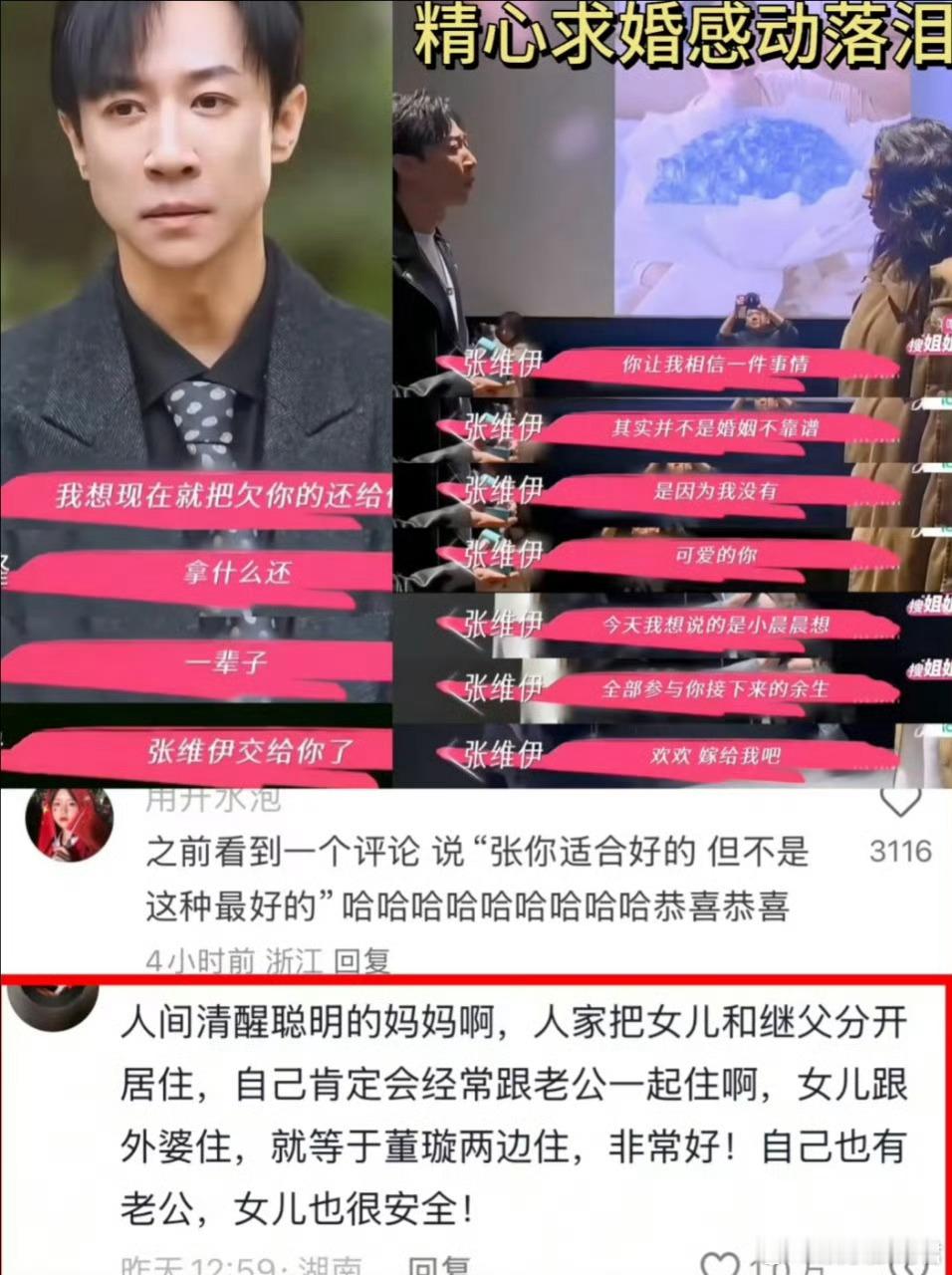 董璇 白骑士综合症 当「我能修复你」成为爱情潜台词！董璇的情感轨迹映射出许多女性