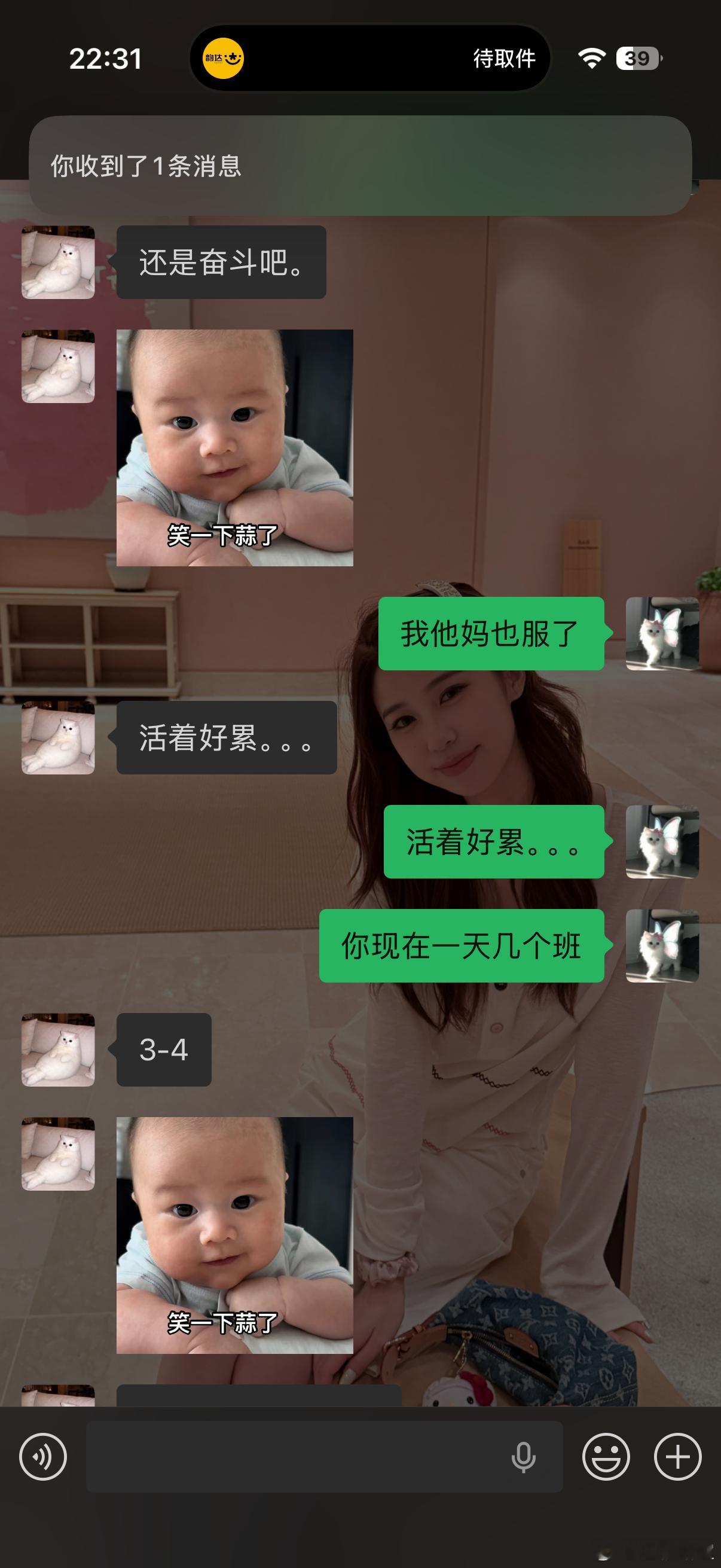 吗的 现在上班越上怨气越重 