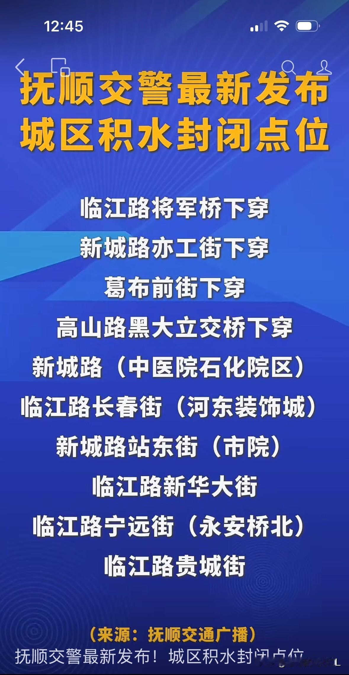 抚顺下大雨了，
今早上，又给妈妈打了一个电话，问她家里怎么样？
妈妈说，她很安全