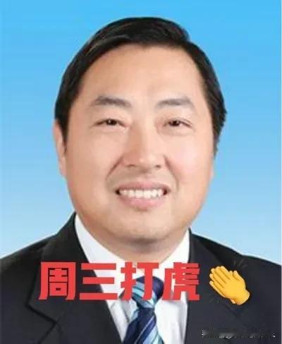这事儿闹的，
高尚，再也“高尚”不起来了？
退休三年多，还是涉嫌严重违纪违法被查