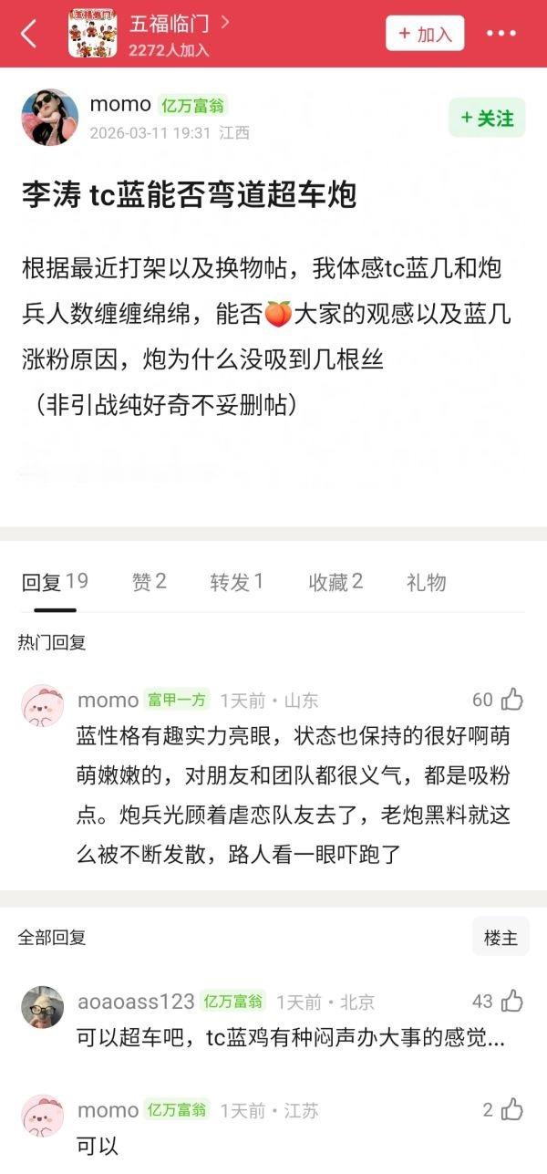 朴灿烈粉丝如何看待都暻秀粉丝说tc人气已弯道超车 