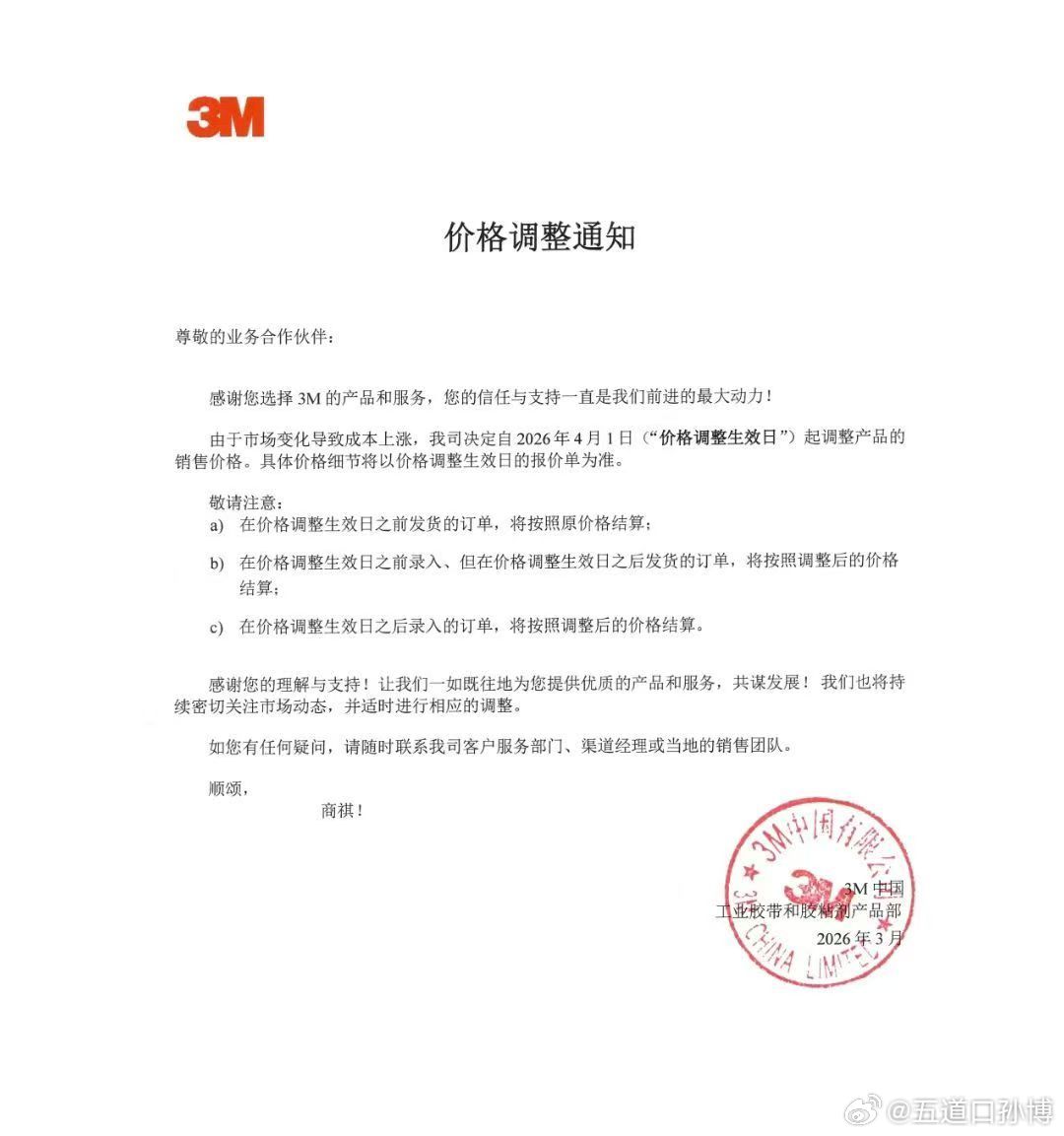 伊朗总统证实情报部长遇害 美以伊这一轮的冲突的蝴蝶效应已经开始显现。。。各大化工