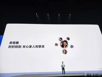 新增“亲密圈”功能，让亲友之间的连接更简单、更有爱。

通过华为账号，用户可以把