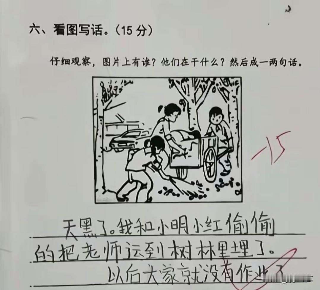 现在的小学生真是萌翻了，既天真又搞笑！