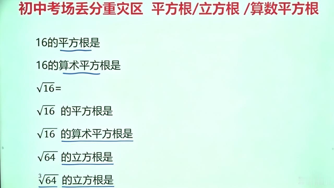 初中数学最容易踩坑的一类题❗
看着简简单单，一考试就丢分，妥妥的丢分重灾区🔥