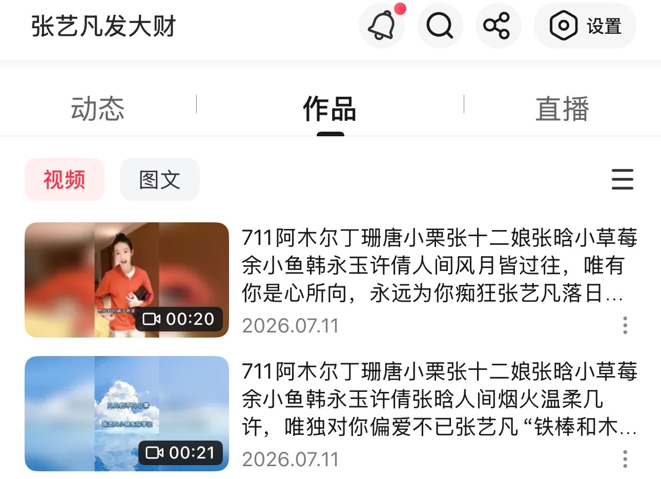 张艺凡许倩 🍌张艺凡韩永玉 😵💫张艺凡余小鱼 张艺凡张晗 今日🔎🦊