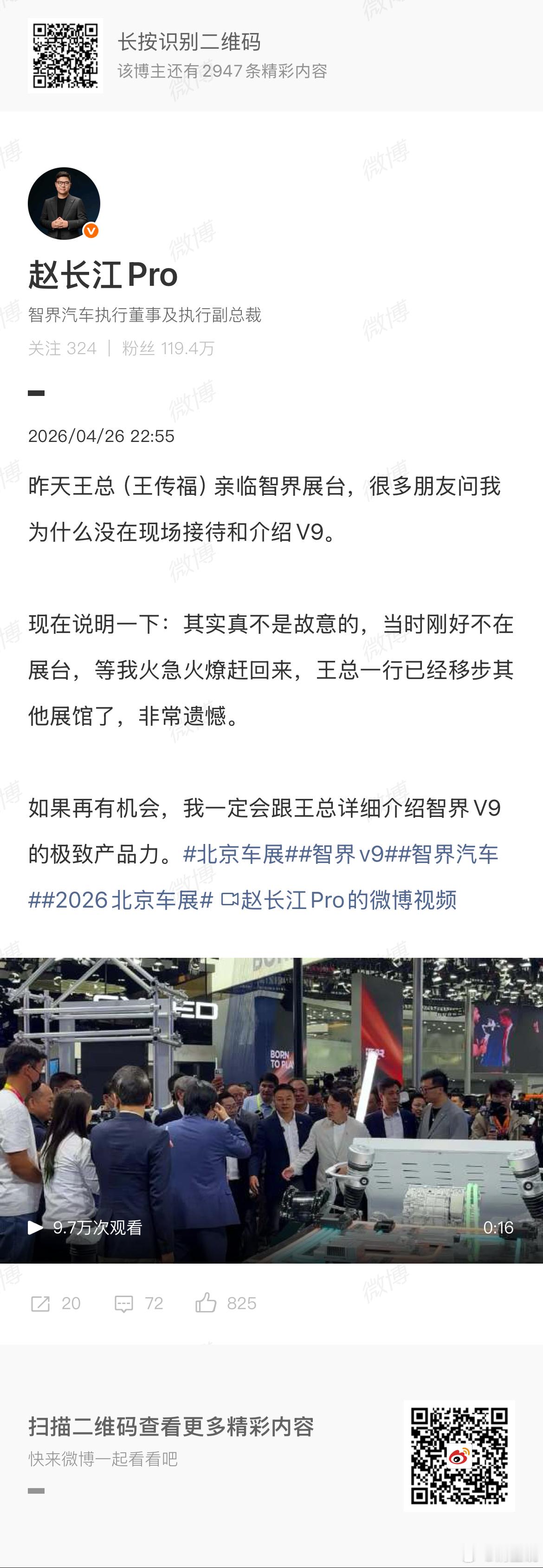 江，勿念王总！他是想你了，不是看车呢！