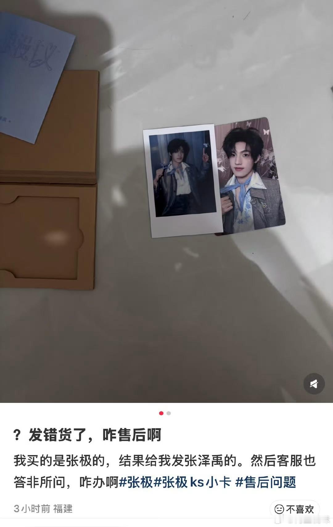 我家双生长得太像了 没办法