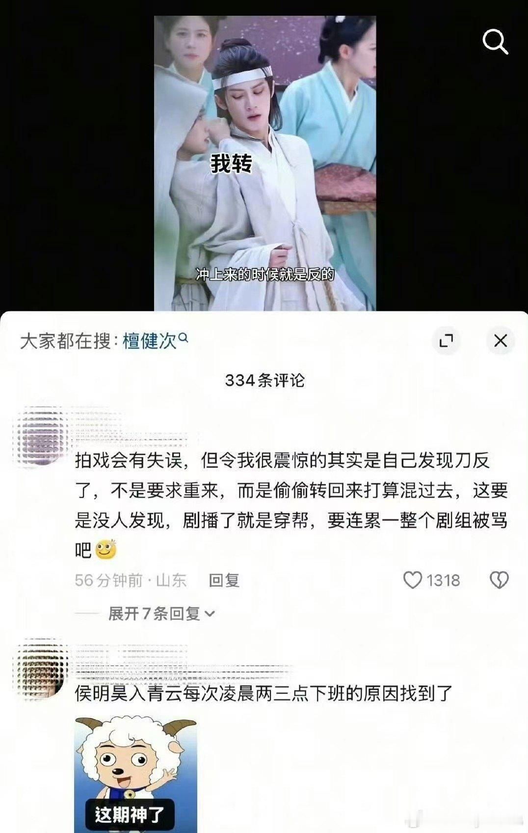 卢昱晓下沉口碑卢昱晓下沉口碑疑似翻车 卢昱晓下沉口碑，“来准备拍了南衣！！别闹了