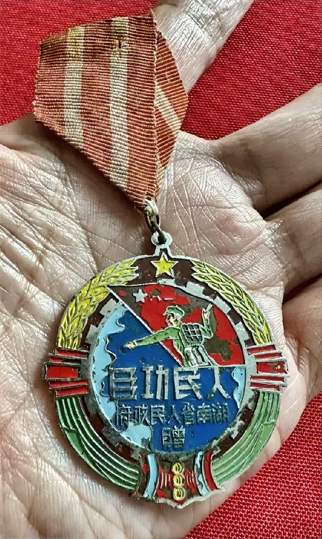 《人民功臣》
湖南省人民政府赠