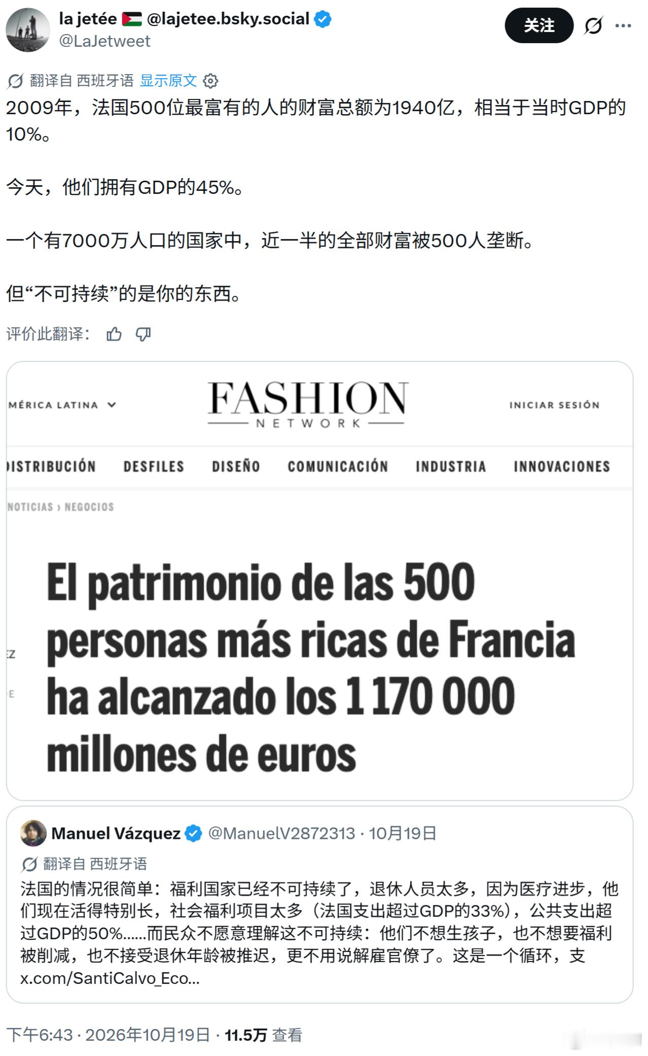 【Manuel Vázquez】法国的情况很简单：福利国家已经不可持续了，退休人