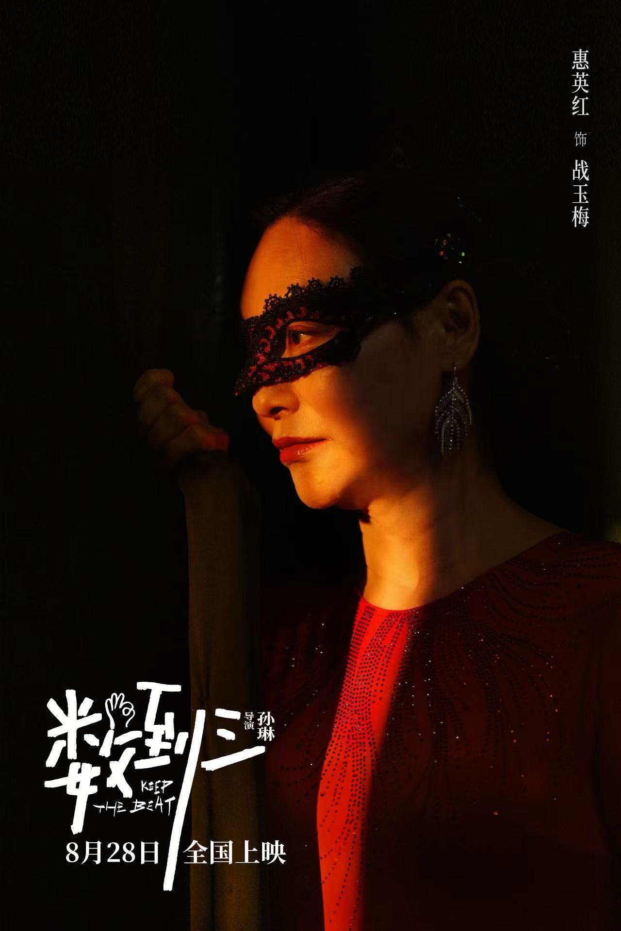 惠英红黄子弘凡戏外弥补意难平惠英红黄子弘凡互动好暖 接受挑战！准备带上家人走进影