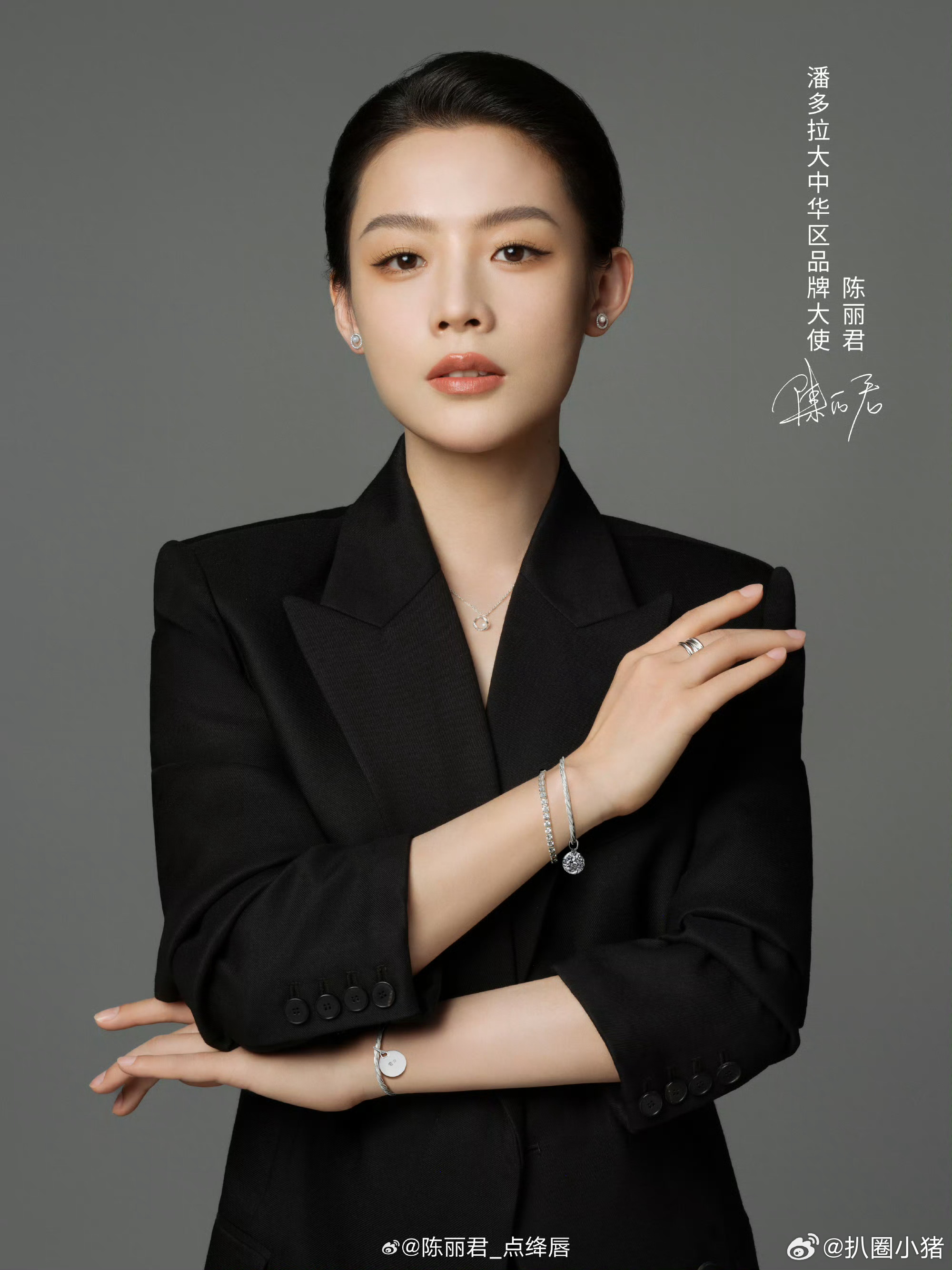 陈丽君潘多拉大中华区品牌大使官宣！地广也已经铺上啦！粉这个陈丽君太幸福啦🥰 ​