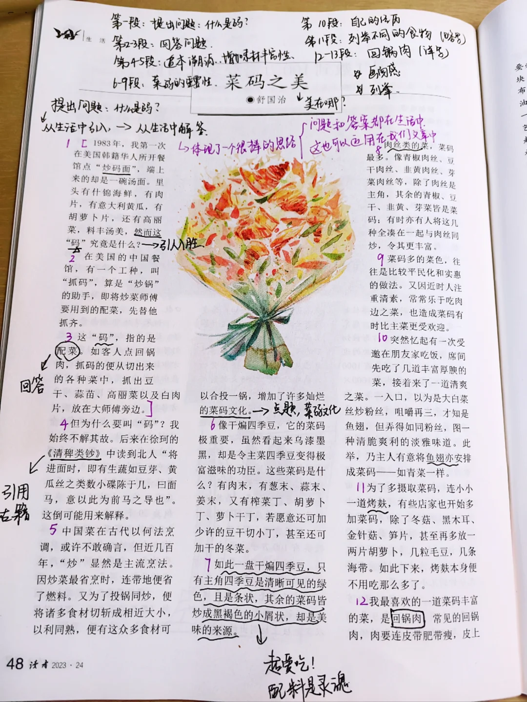 妥妥的美文模板！值得狠狠仿写！提升文笔