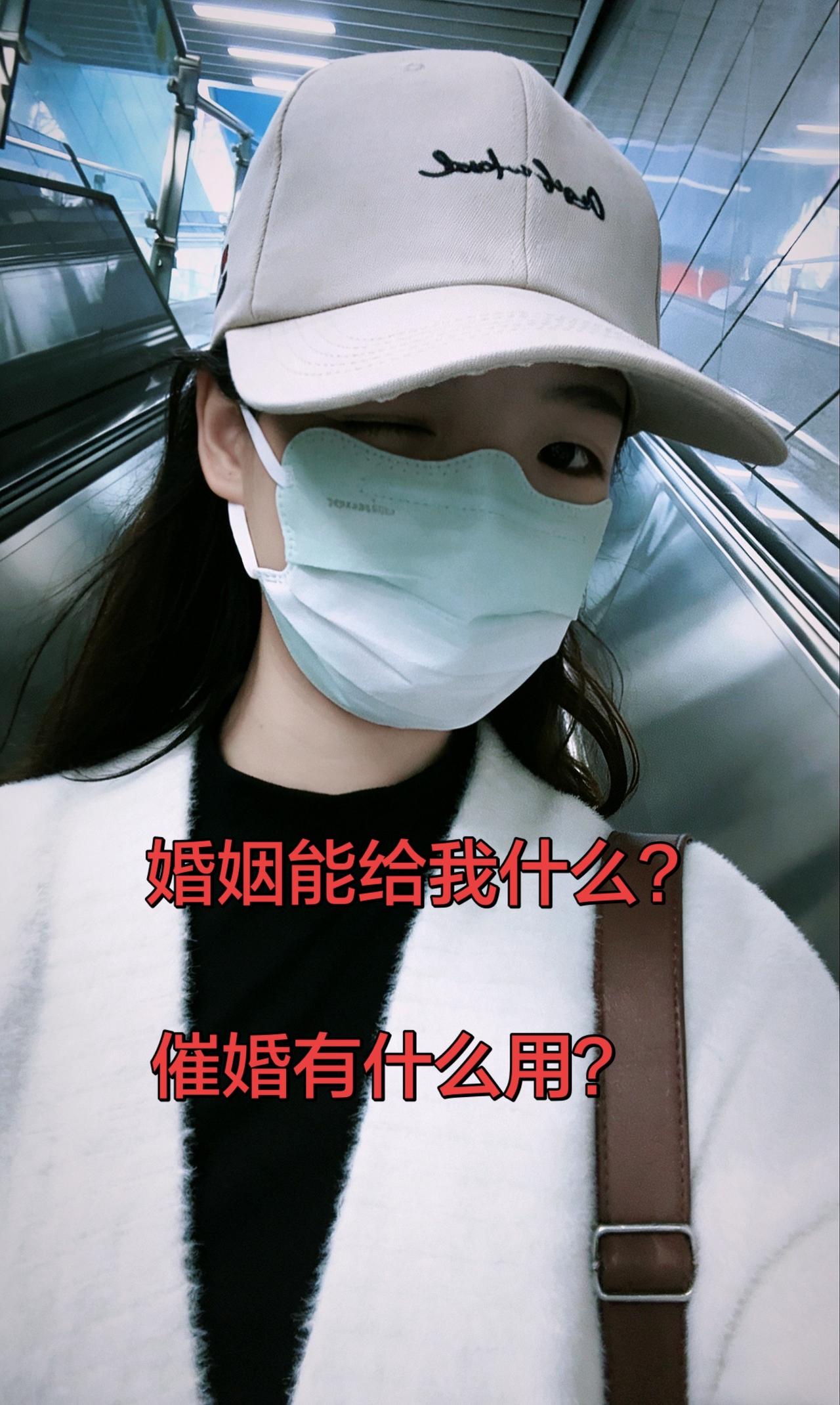 十年第一次不回去过年 怕催婚  十年第一次跟父母吵架  婚姻能给我什么？